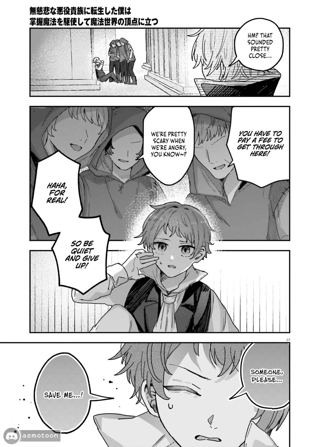Page 28 Chapter 7 Mujihina Akuyaku Kizoku ni Tensei shita boku wa Shouaku Mahou wo kushi shite Mahou Sekai no Chouten ni tatsu ~Heroine nante inai to Akiramete itara Mukou kara katte ni Yottekimashita~