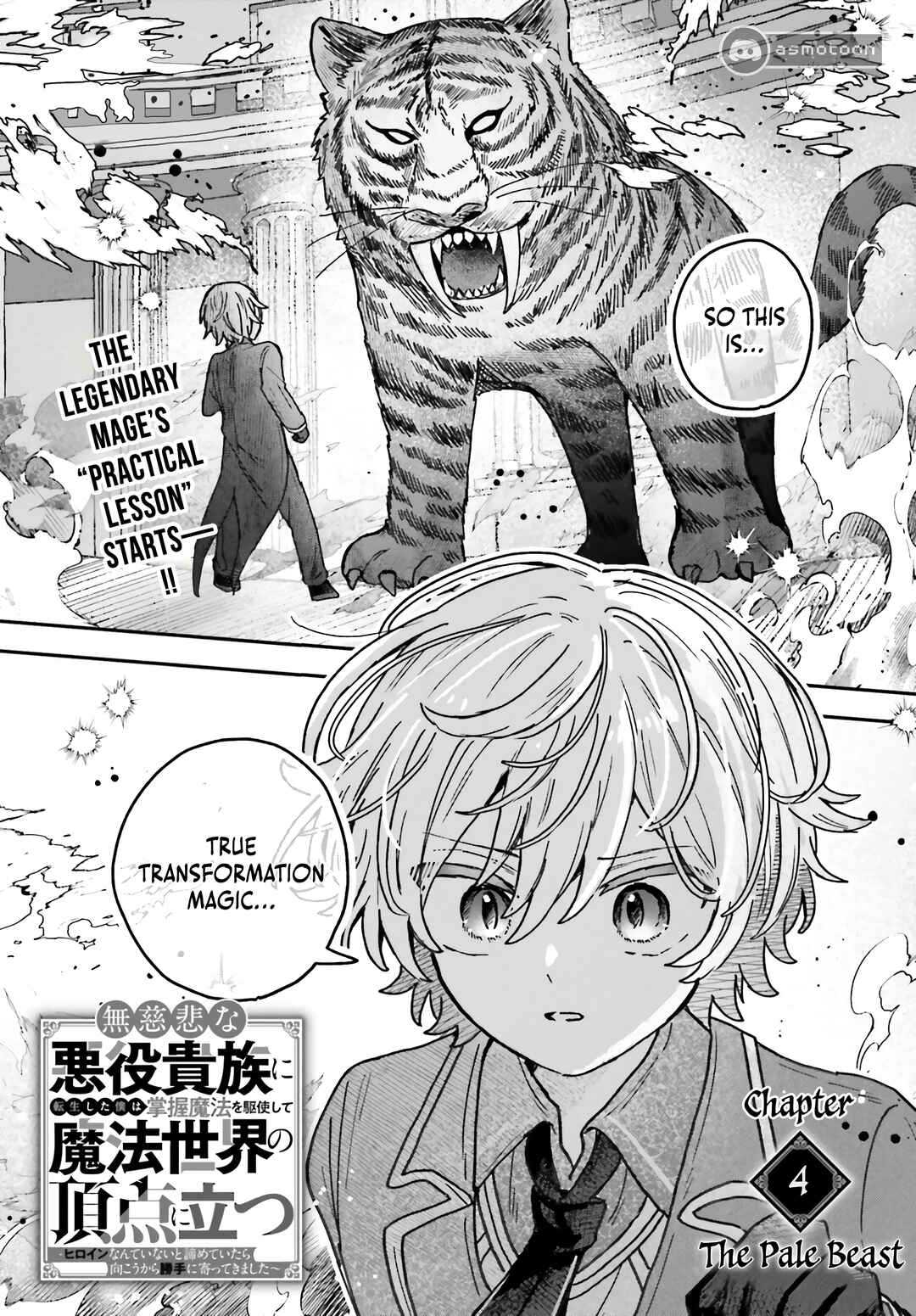 Page 2 Chapter 4 Mujihina Akuyaku Kizoku ni Tensei shita boku wa Shouaku Mahou wo kushi shite Mahou Sekai no Chouten ni tatsu ~Heroine nante inai to Akiramete itara Mukou kara katte ni Yottekimashita~