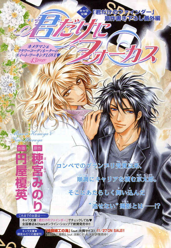 Page 2 Chapter Unknown_cfb8 Kimi Dake ni Focus