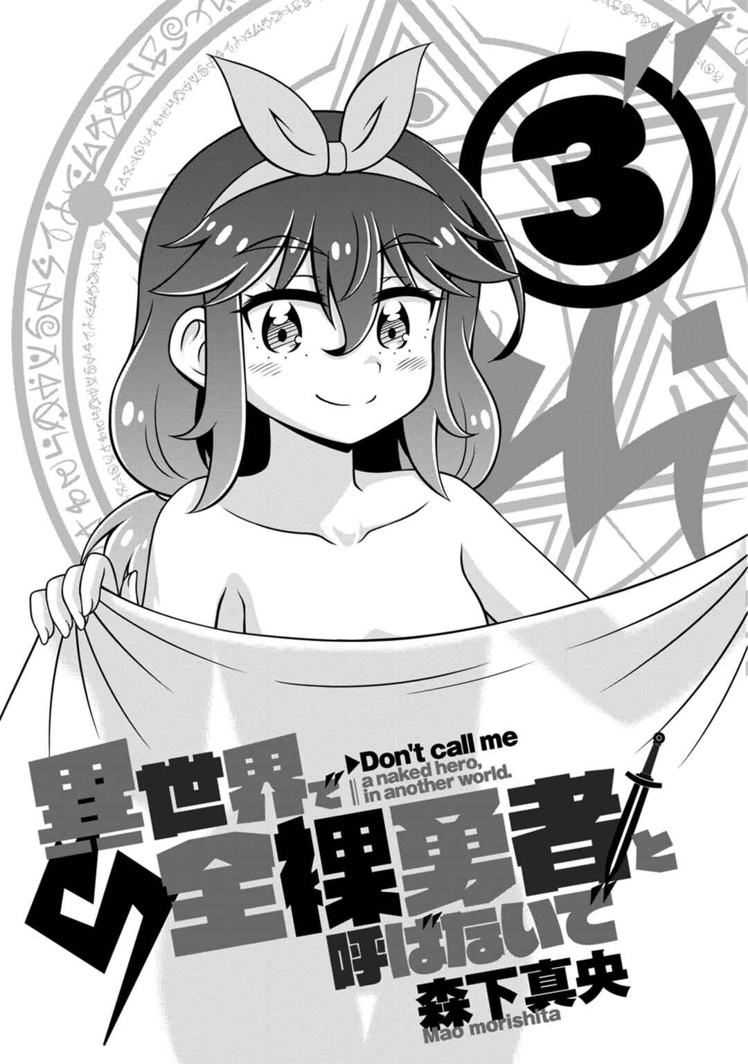 Page 3 Chapter 11 Isekai de Zenra Yuusha to Yobanaide