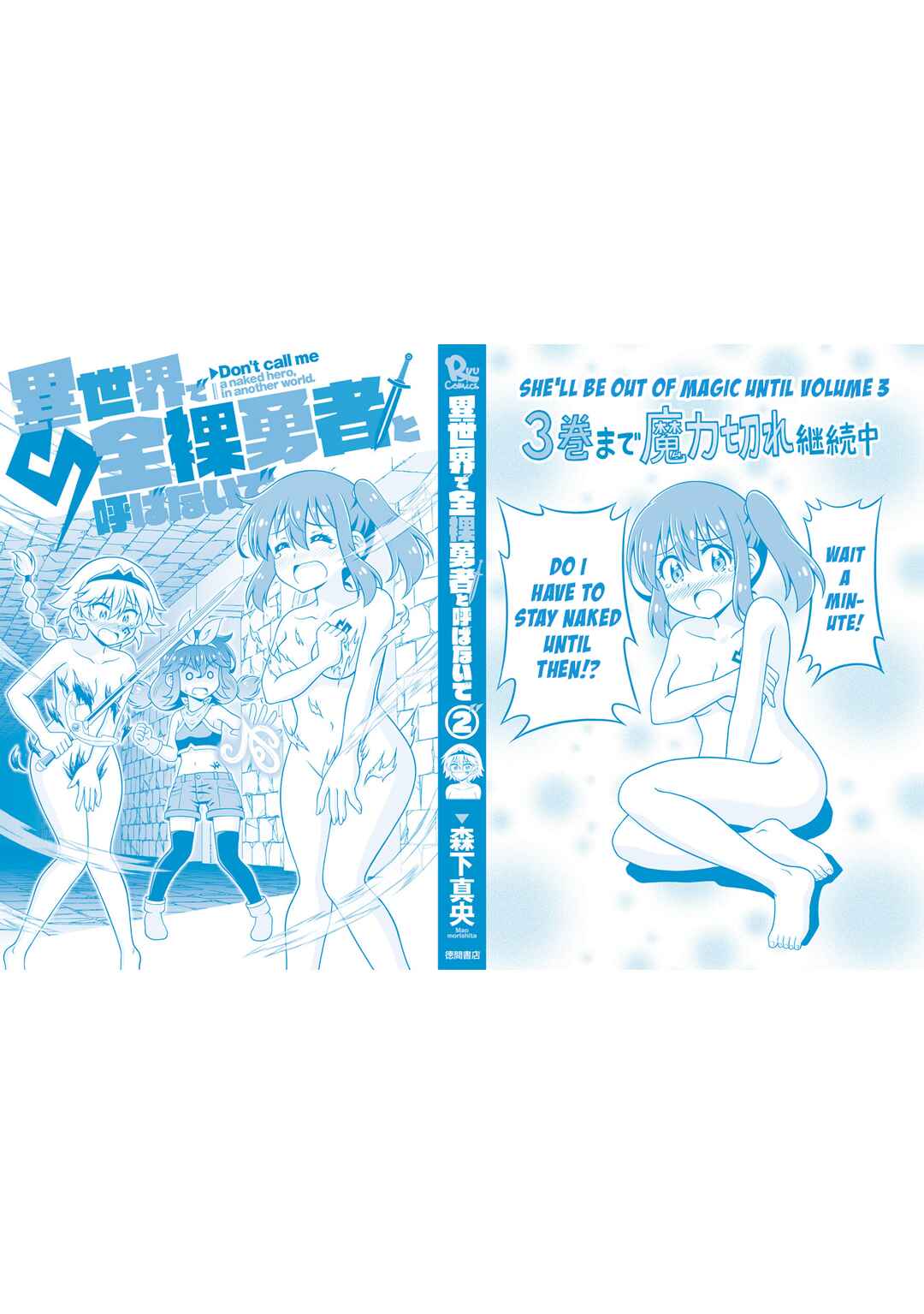 Page 7 Chapter 10.5 Isekai de Zenra Yuusha to Yobanaide
