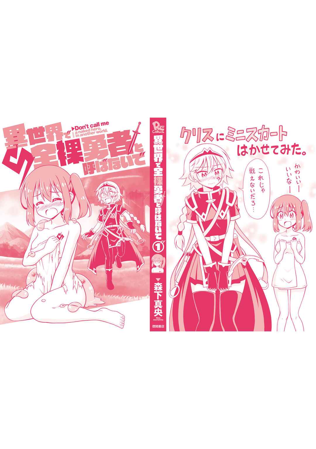 Page 7 Chapter 4.5 Isekai de Zenra Yuusha to Yobanaide