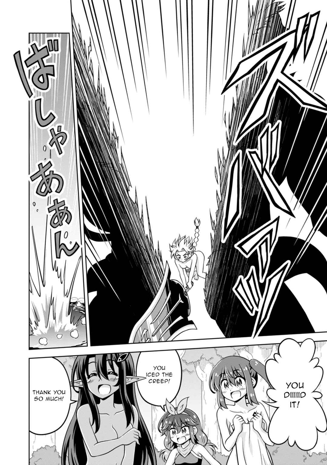 Page 16 Chapter 15 Isekai de Zenra Yuusha to Yobanaide
