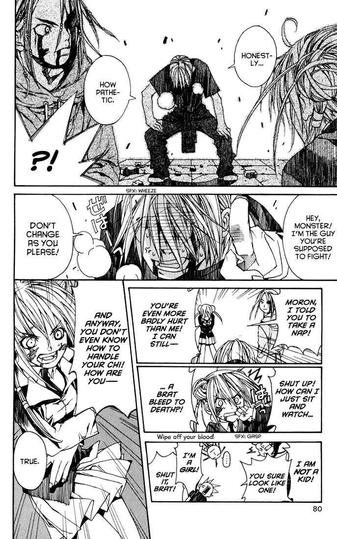 Page 27 Chapter 2 Sakura Yuki: Ichtys Sakuhinshuu