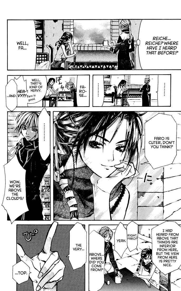 Page 13 Chapter 4 Sakura Yuki: Ichtys Sakuhinshuu