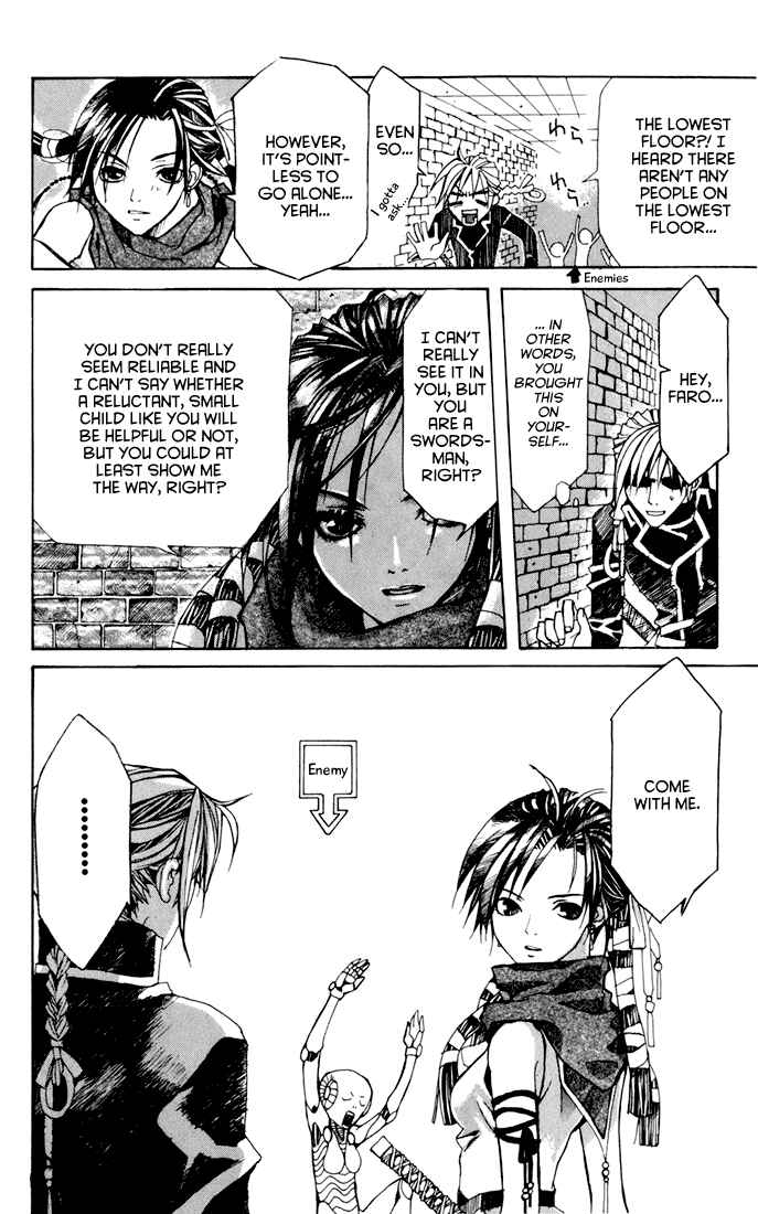 Page 17 Chapter 4 Sakura Yuki: Ichtys Sakuhinshuu