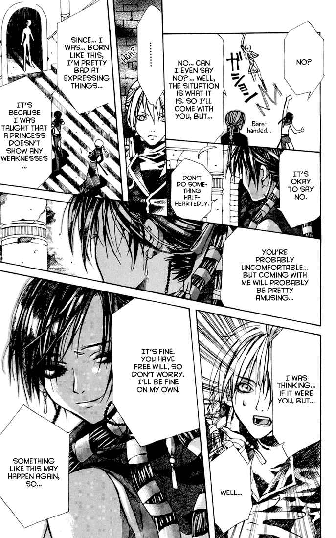 Page 18 Chapter 4 Sakura Yuki: Ichtys Sakuhinshuu