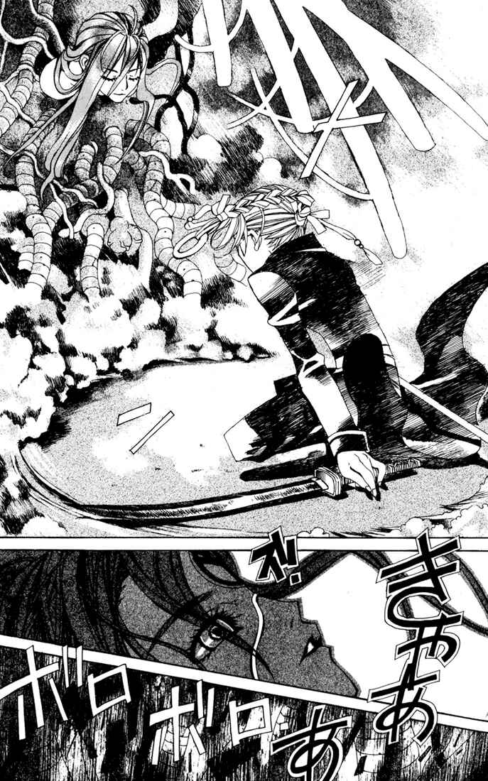 Page 49 Chapter 4 Sakura Yuki: Ichtys Sakuhinshuu