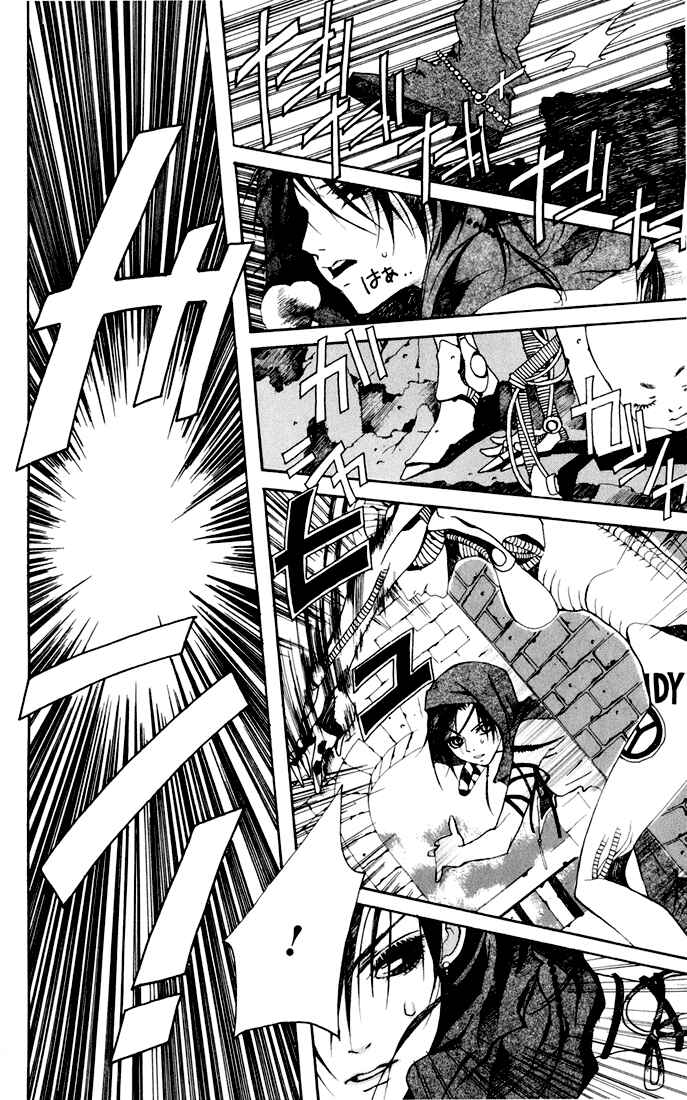 Page 5 Chapter 4 Sakura Yuki: Ichtys Sakuhinshuu