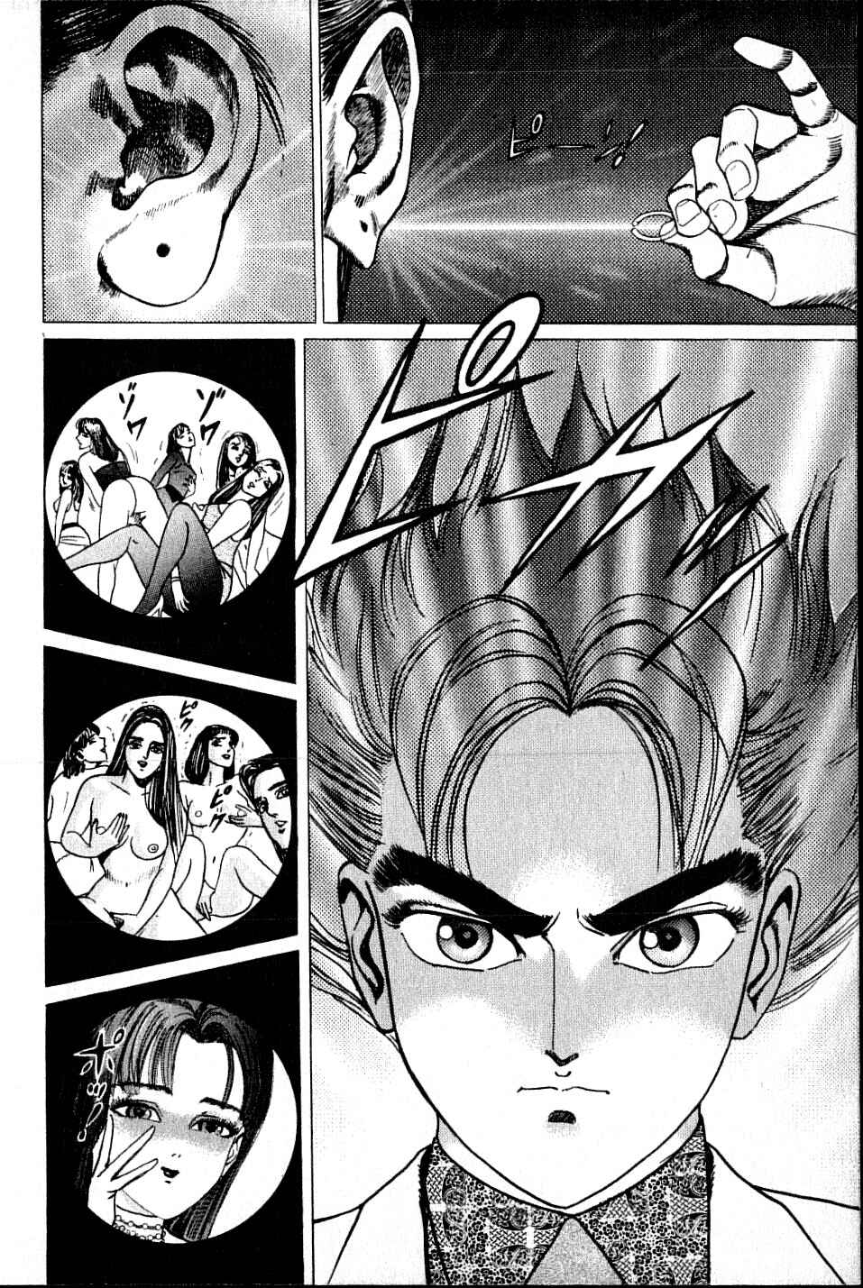 Page 16 Chapter 2 Ear of the Golden Dragon