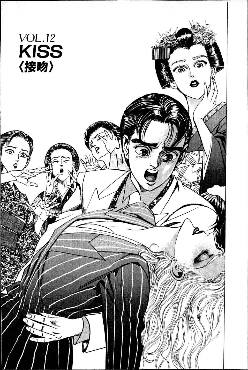 Page 1 Chapter 12 Ear of the Golden Dragon