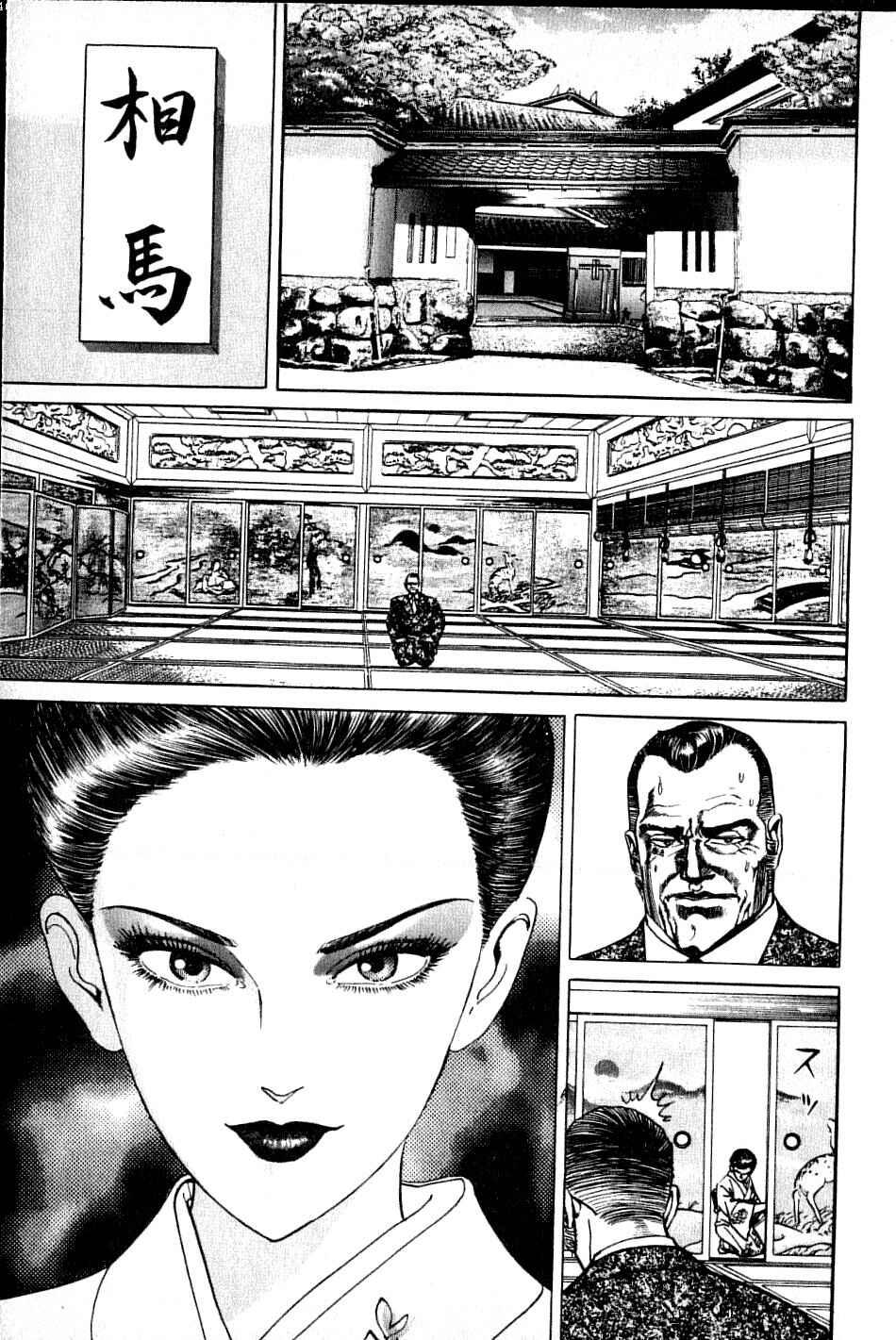 Page 5 Chapter 5 Ear of the Golden Dragon