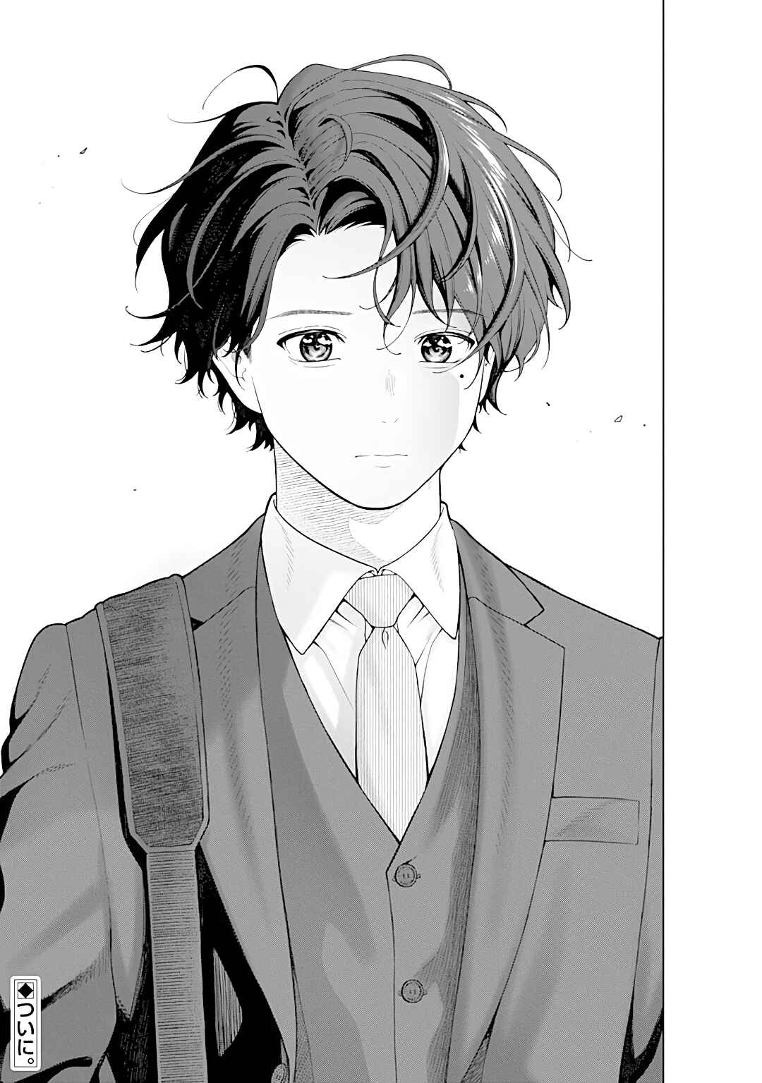 Page 13 Chapter 12 Kaisha to Shiseikatsu: On to Off