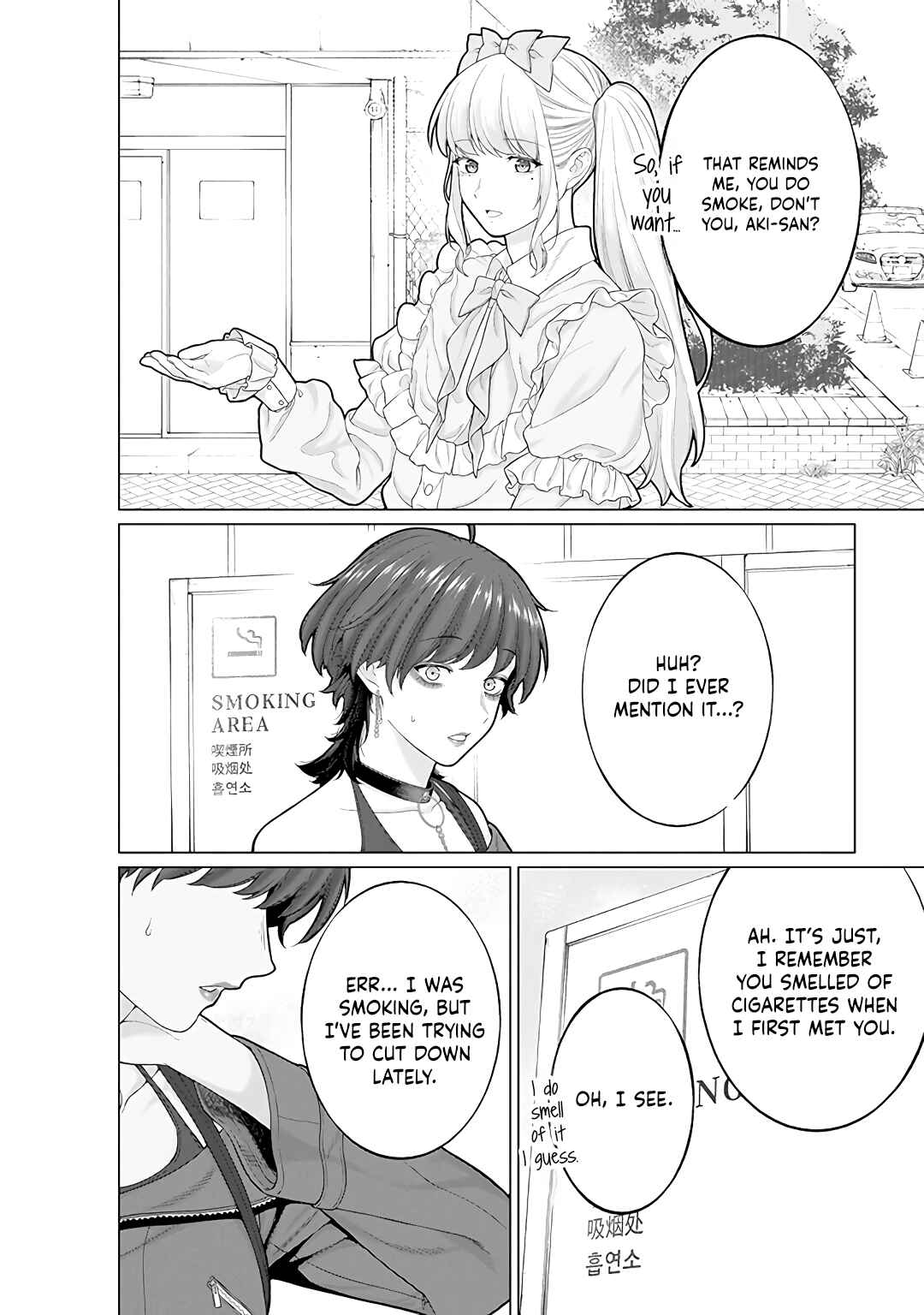 Page 12 Chapter 11 Kaisha to Shiseikatsu: On to Off