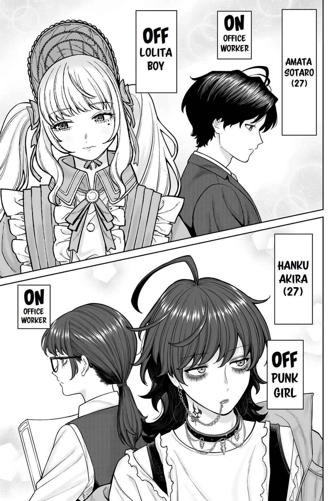 Page 1 Chapter 3 Kaisha to Shiseikatsu: On to Off