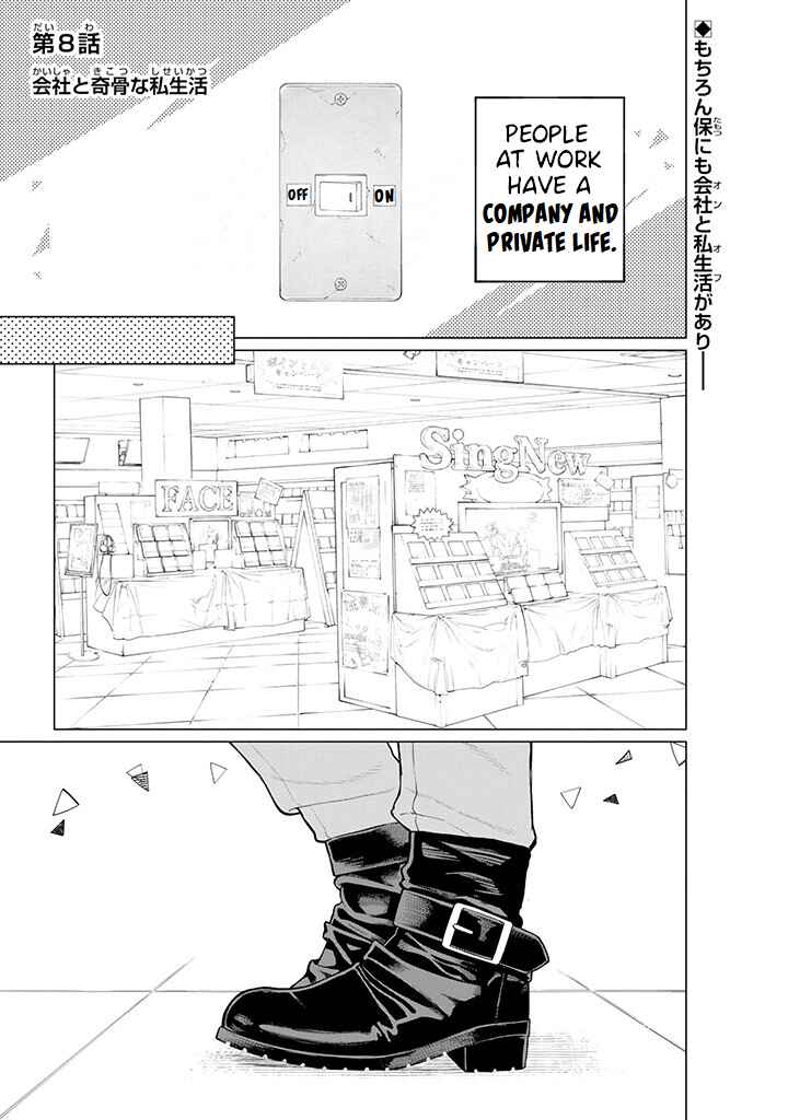 Page 1 Chapter 8.1 Kaisha to Shiseikatsu: On to Off