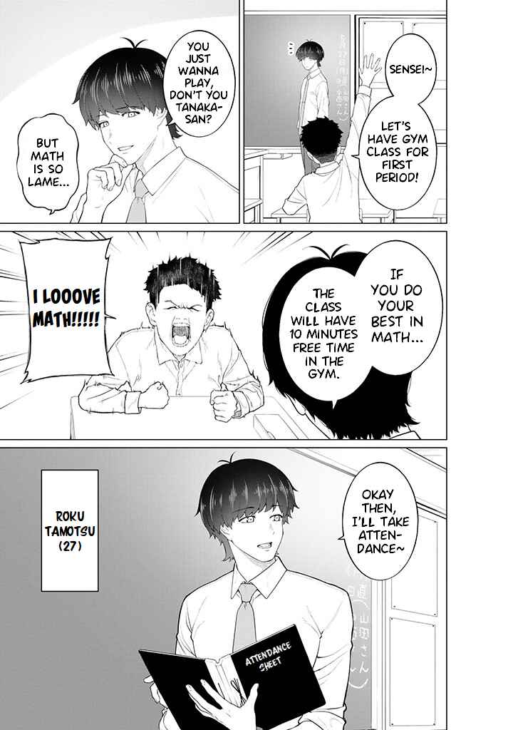 Page 7 Chapter 8.1 Kaisha to Shiseikatsu: On to Off