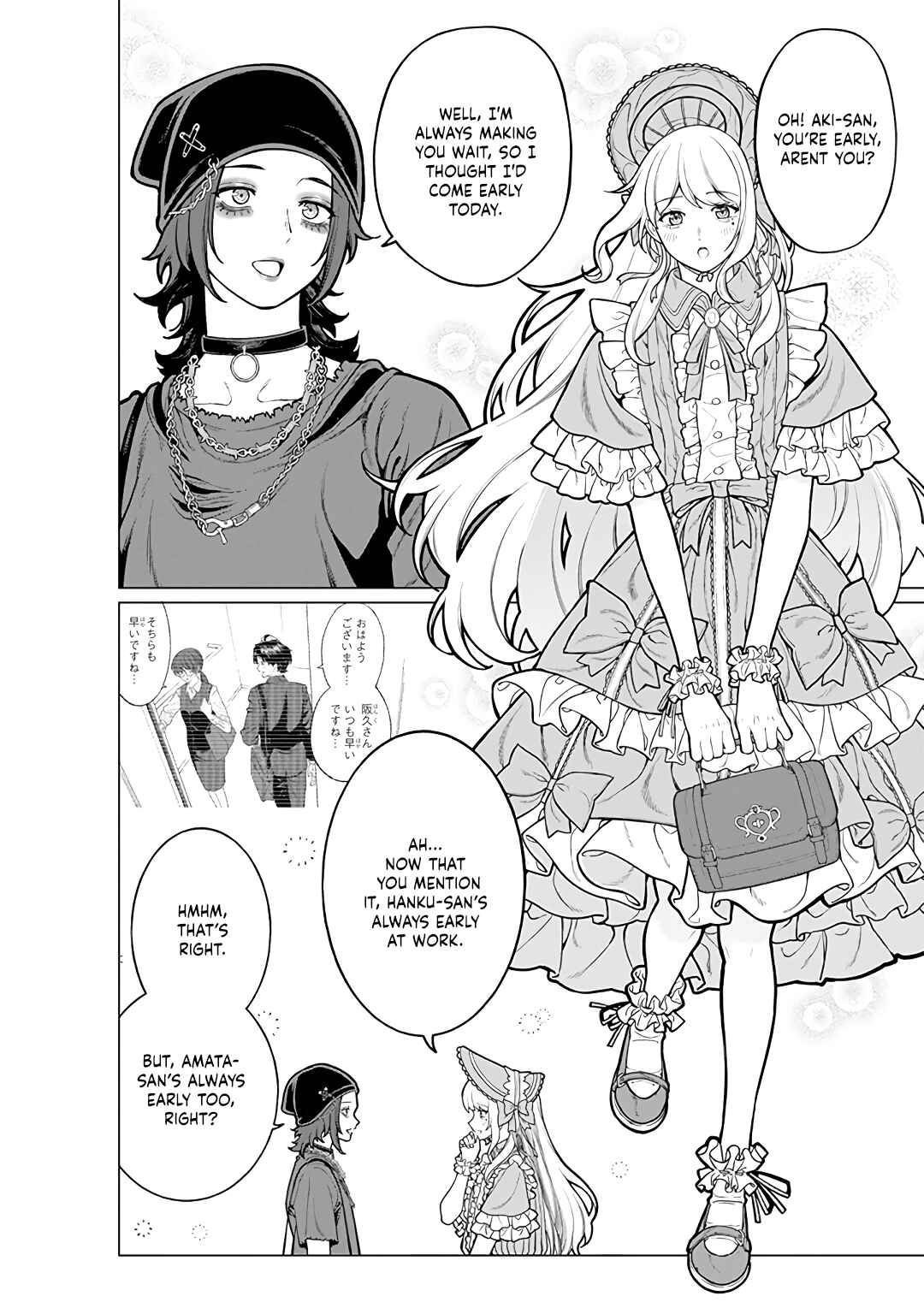 Page 2 Chapter 17 Kaisha to Shiseikatsu: On to Off