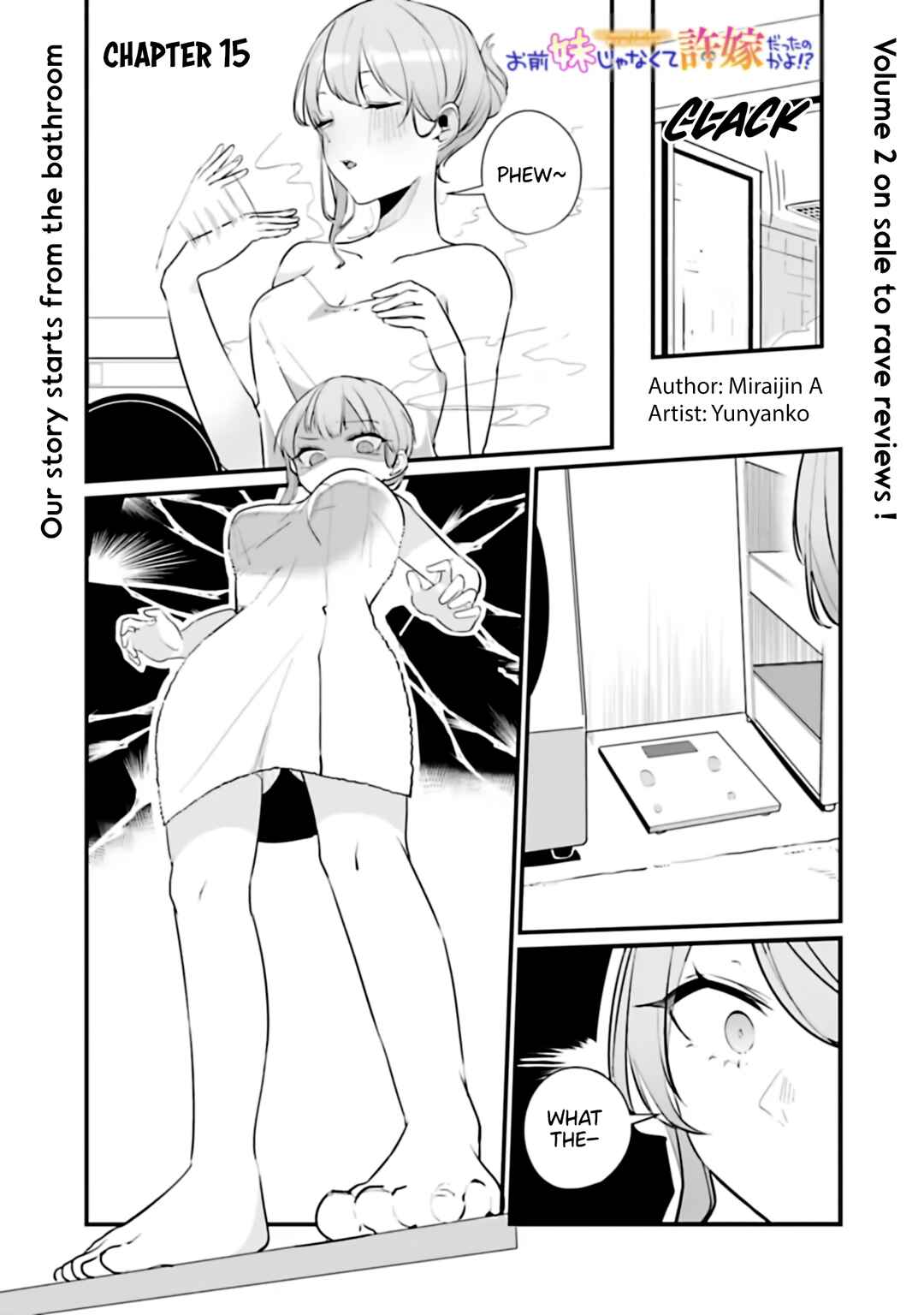 Page 2 Chapter 15 Omae Imouto ja Nakute Iinazuke datta no kayo!?