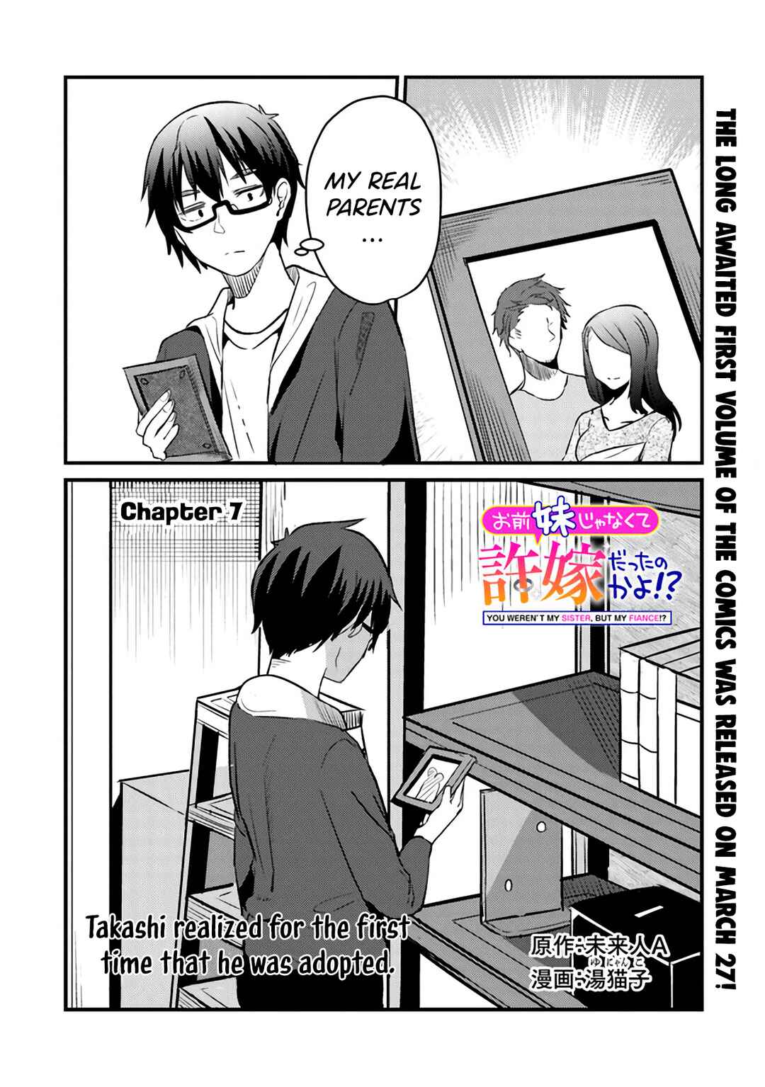 Page 2 Chapter 7 Omae Imouto ja Nakute Iinazuke datta no kayo!?
