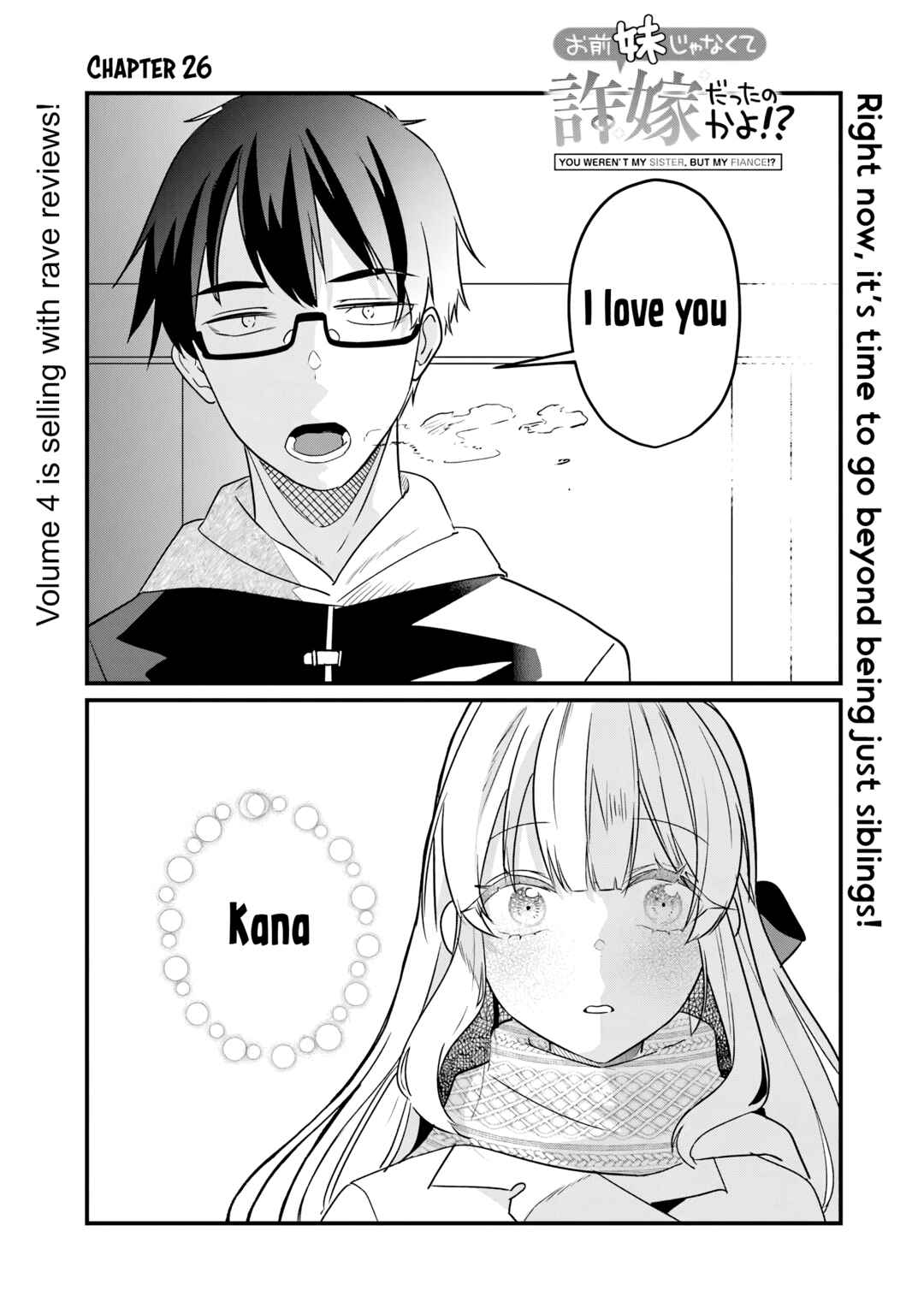 Page 2 Chapter 26 Omae Imouto ja Nakute Iinazuke datta no kayo!?