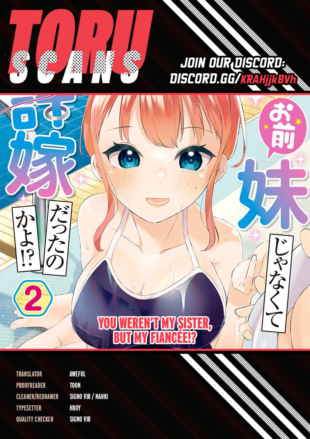 Page 1 Chapter 17 Omae Imouto ja Nakute Iinazuke datta no kayo!?