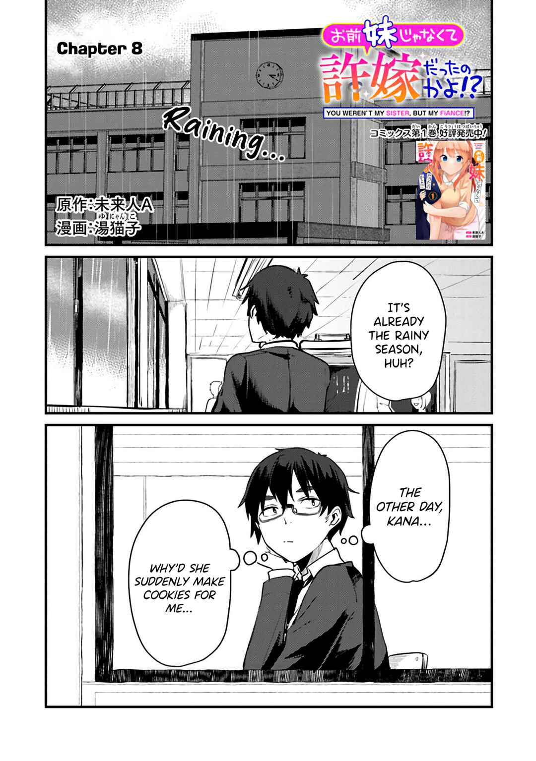 Page 2 Chapter 8 Omae Imouto ja Nakute Iinazuke datta no kayo!?