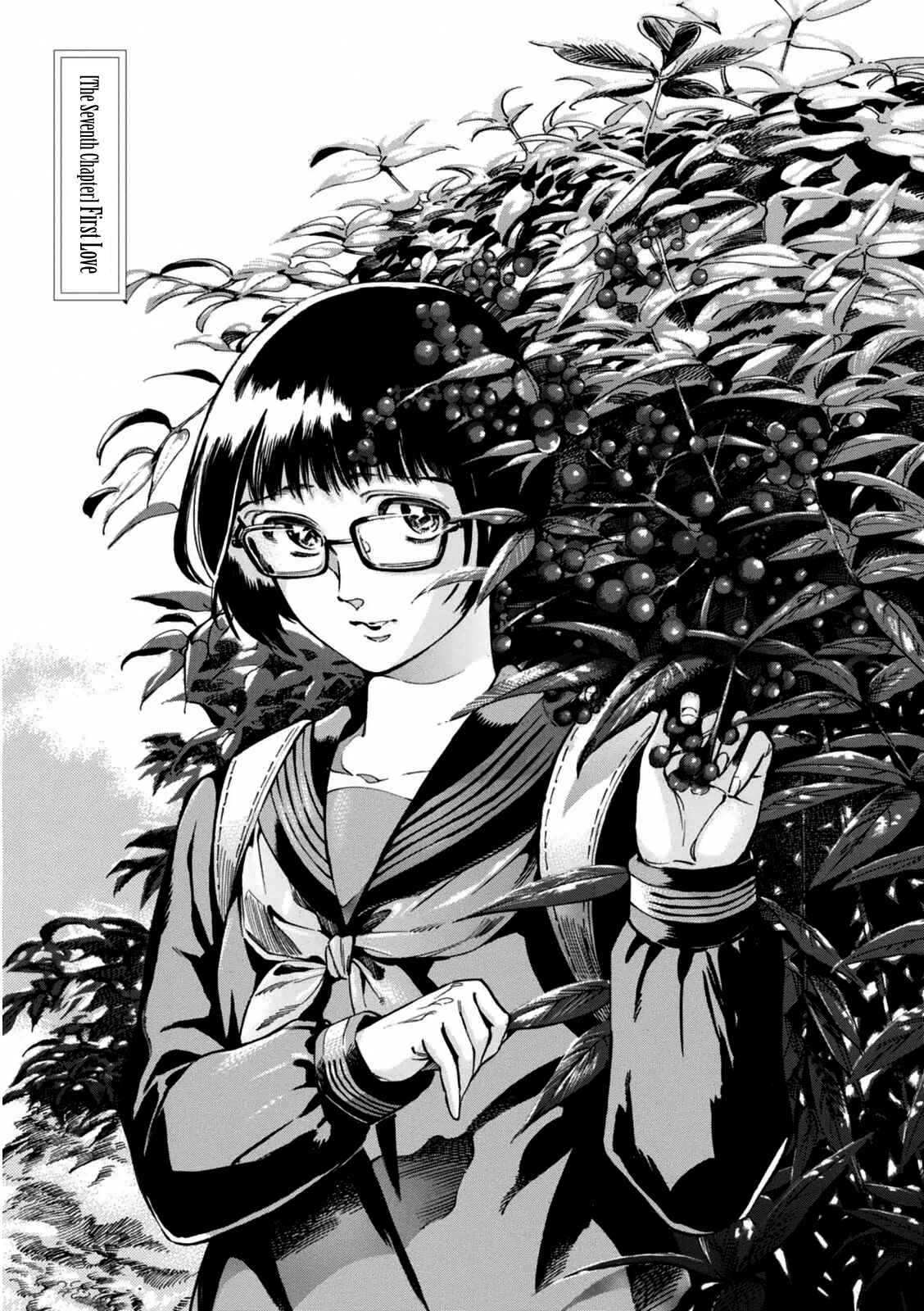 Page 2 Chapter 7 Akai Mi Hajiketa