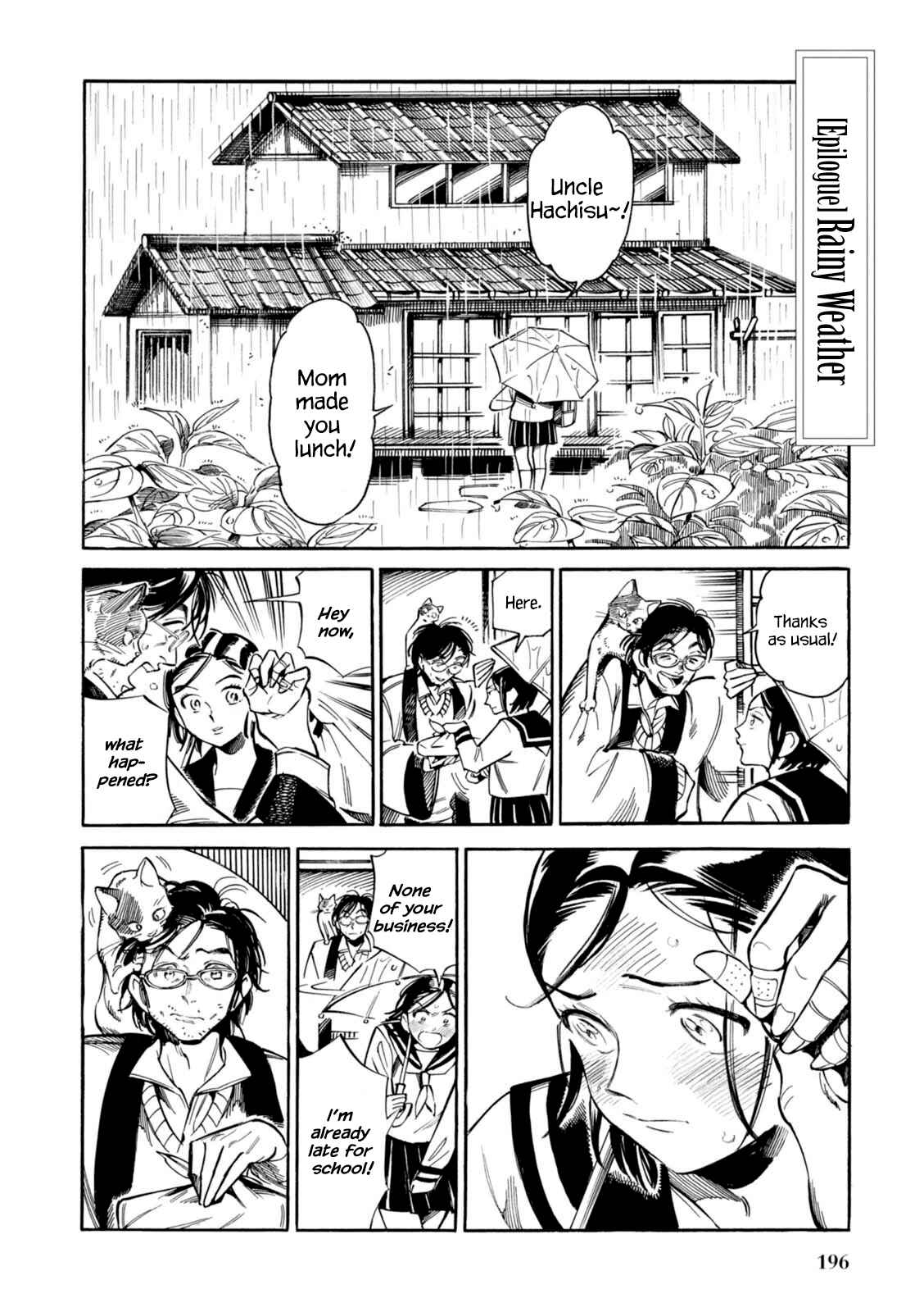 Page 1 Chapter 13.5 Akai Mi Hajiketa