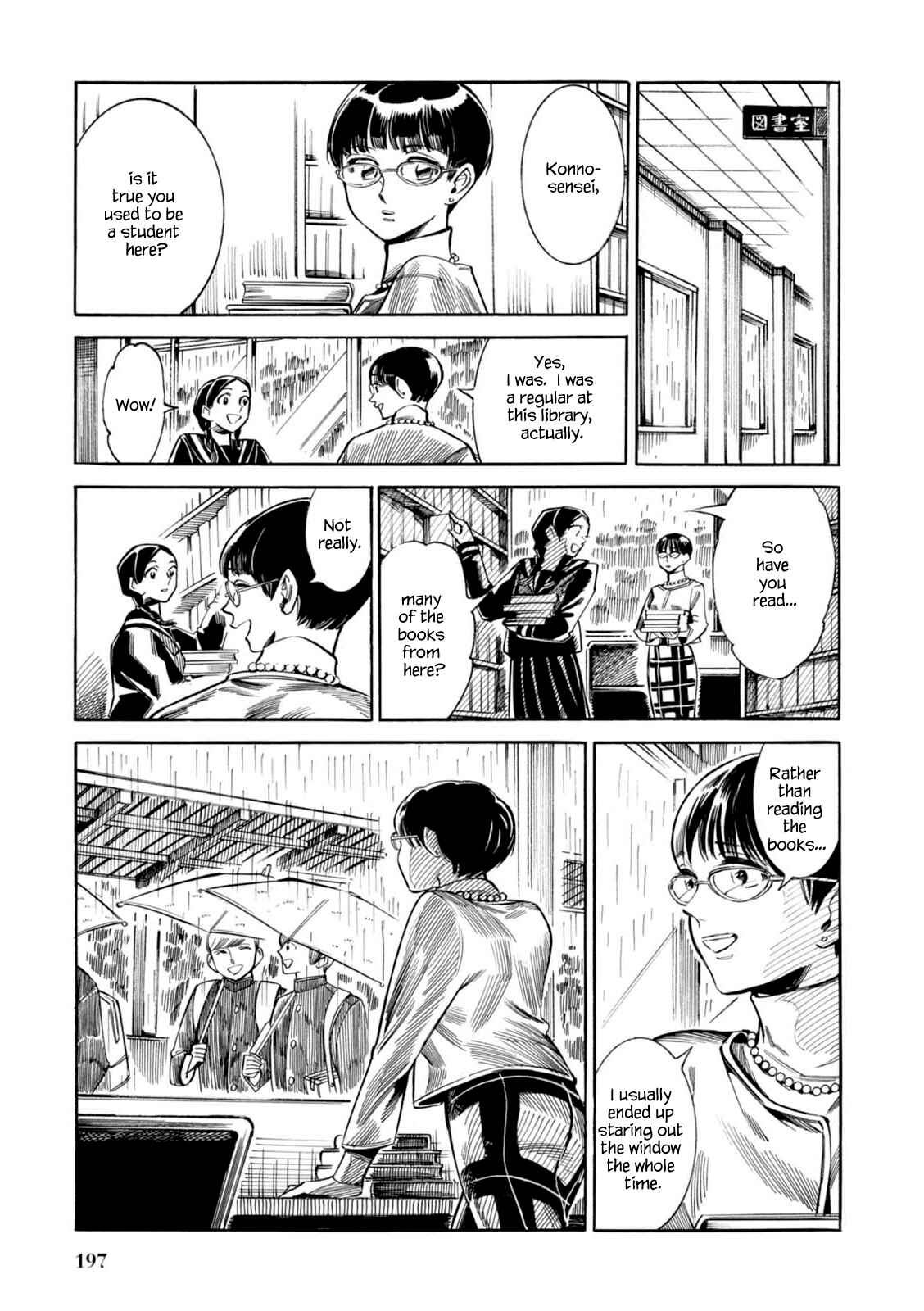 Page 2 Chapter 13.5 Akai Mi Hajiketa