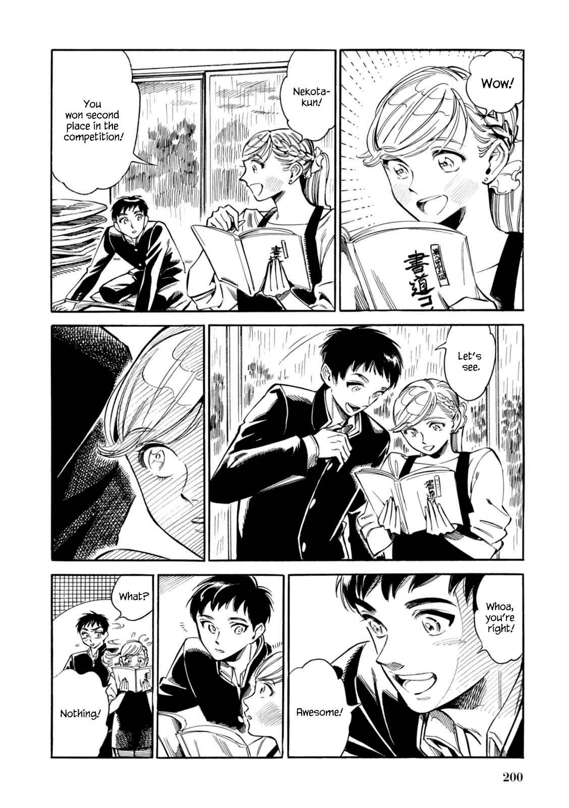 Page 5 Chapter 13.5 Akai Mi Hajiketa