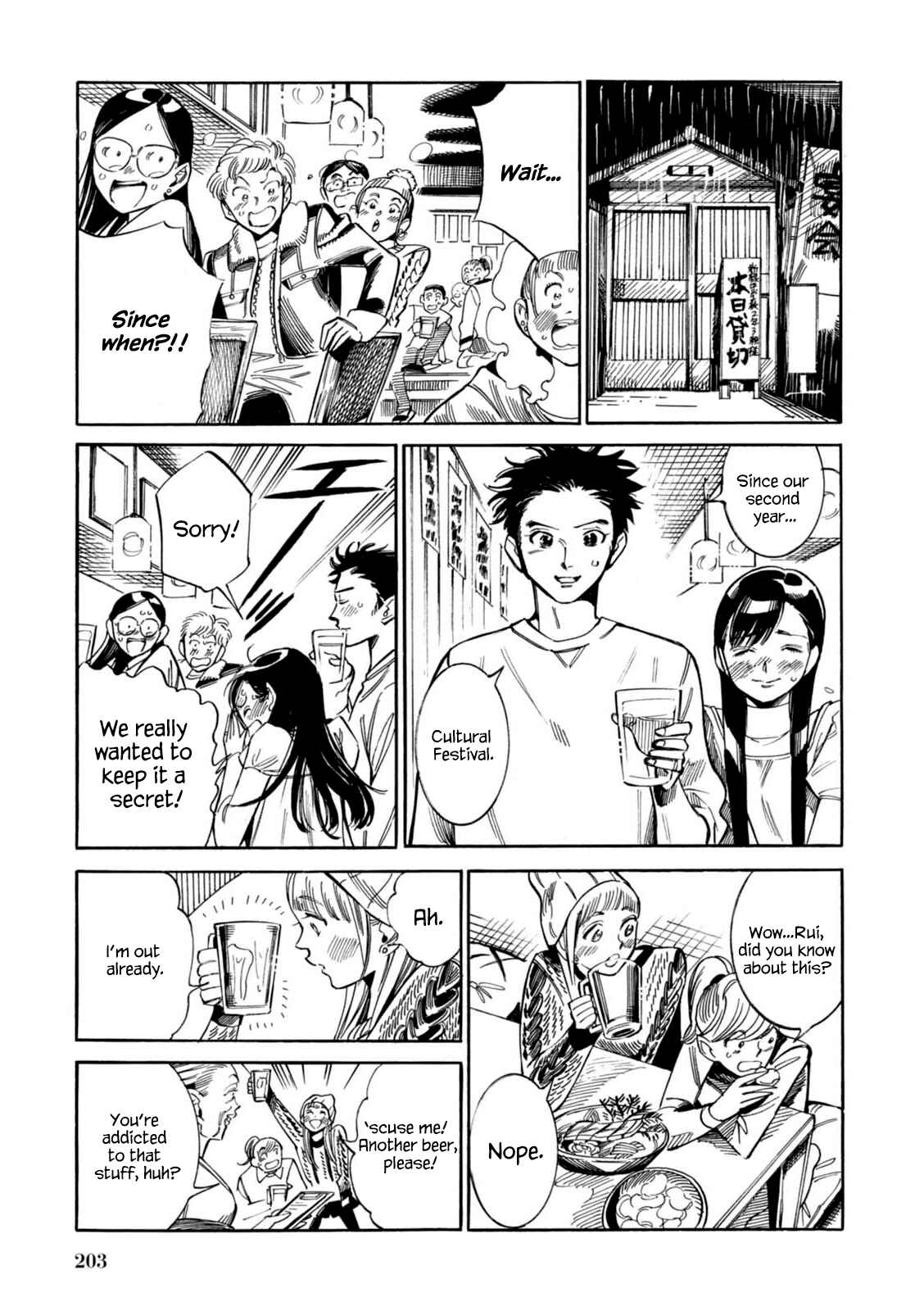 Page 8 Chapter 13.5 Akai Mi Hajiketa