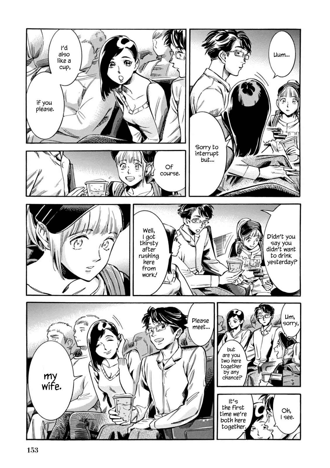 Page 14 Chapter 12 Akai Mi Hajiketa
