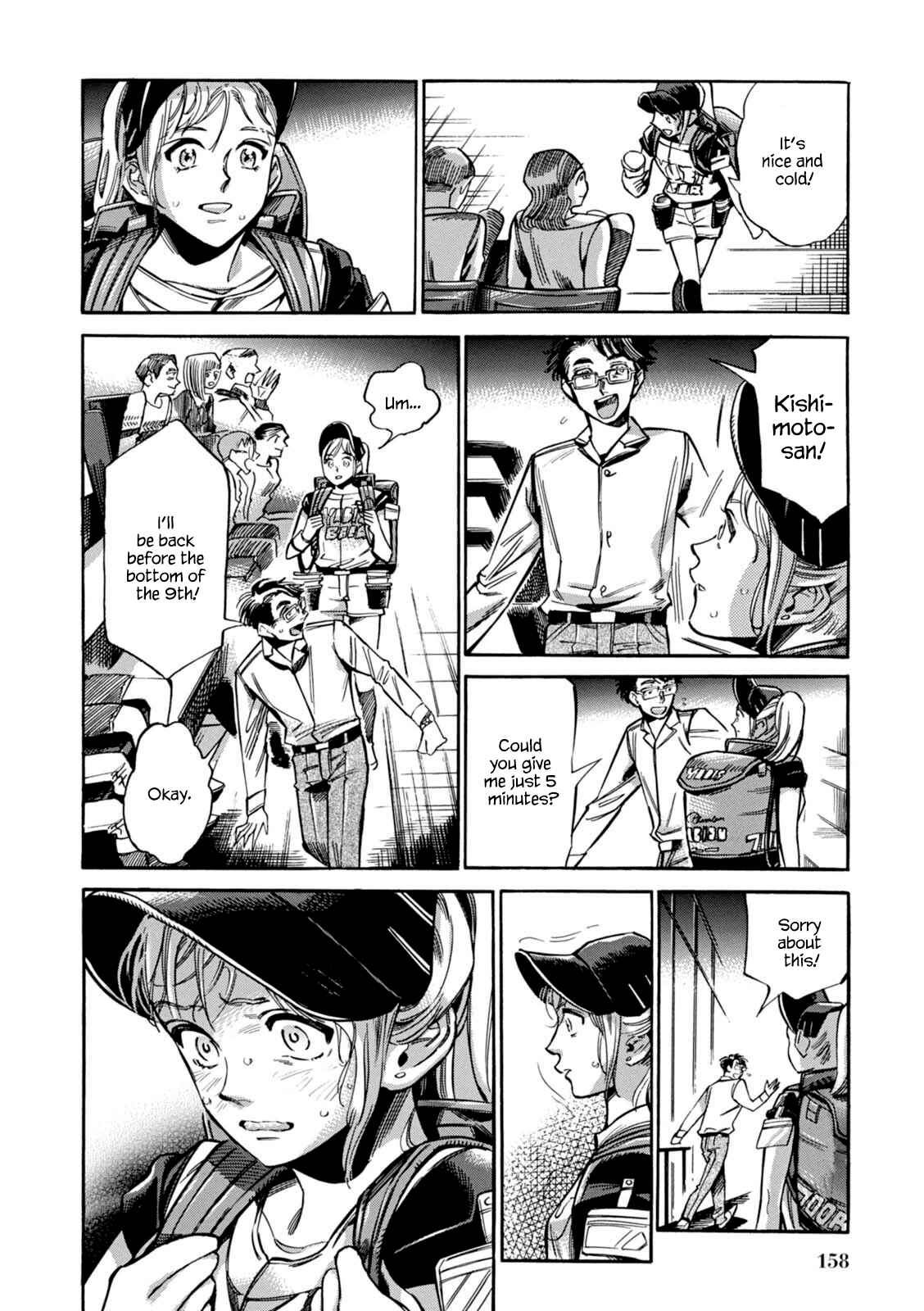 Page 19 Chapter 12 Akai Mi Hajiketa