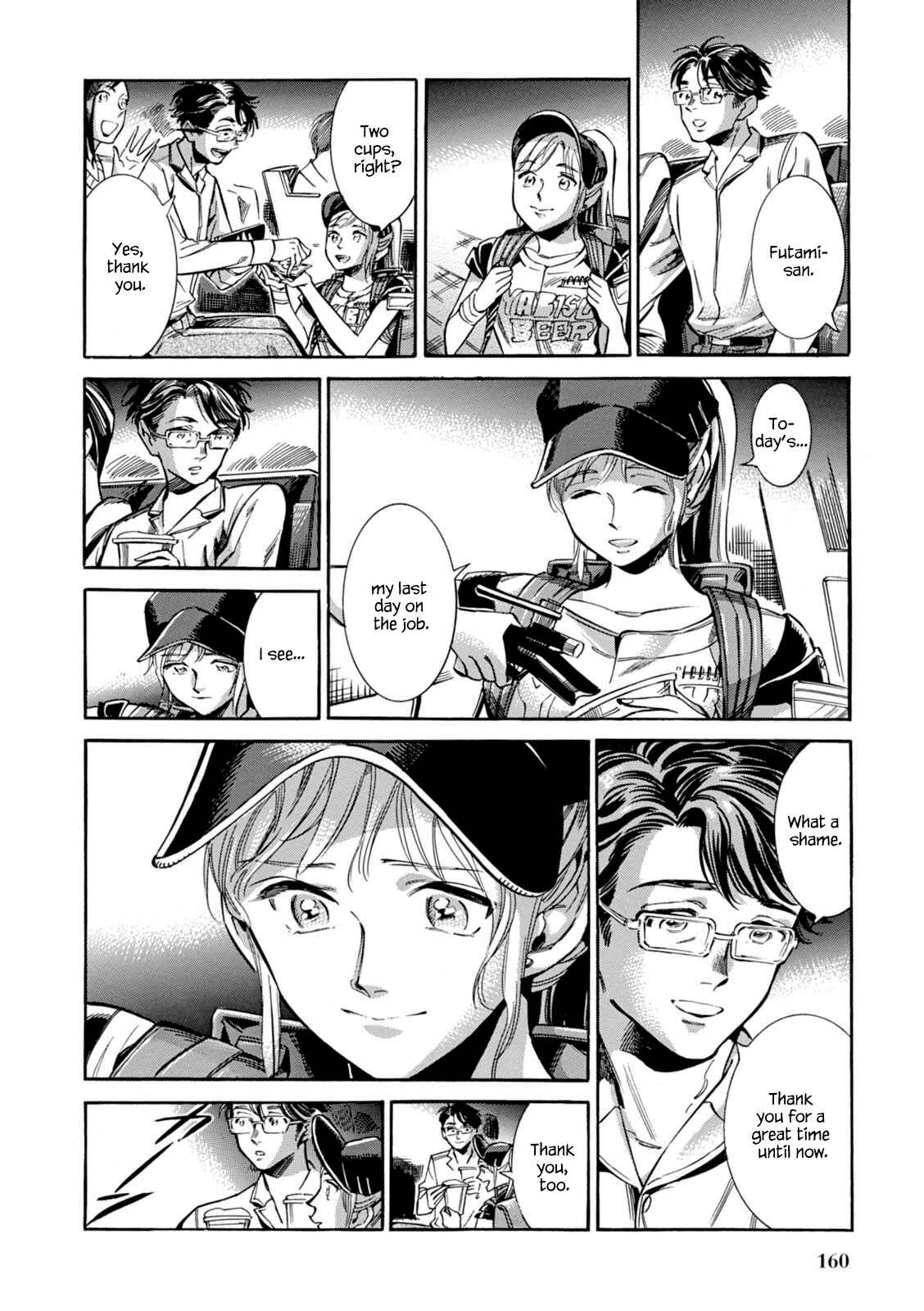 Page 21 Chapter 12 Akai Mi Hajiketa