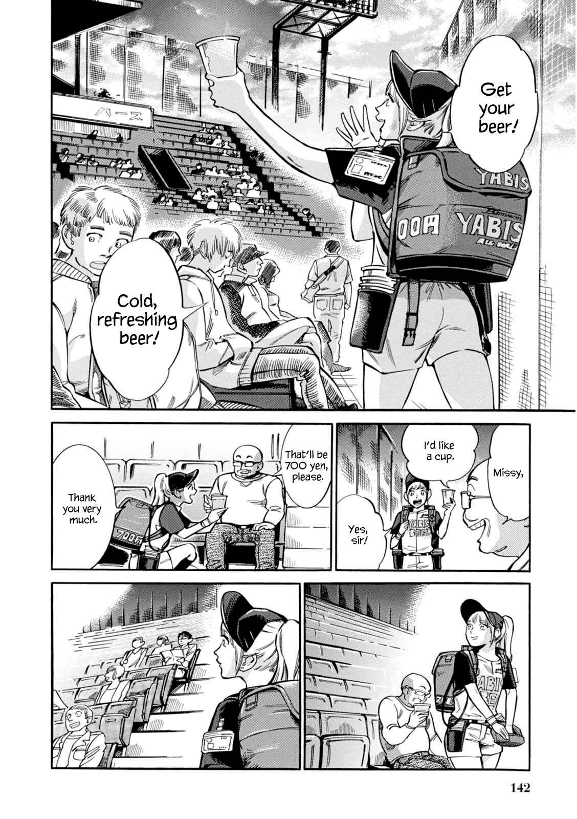 Page 3 Chapter 12 Akai Mi Hajiketa