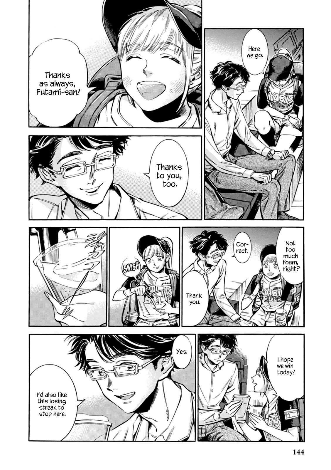 Page 5 Chapter 12 Akai Mi Hajiketa