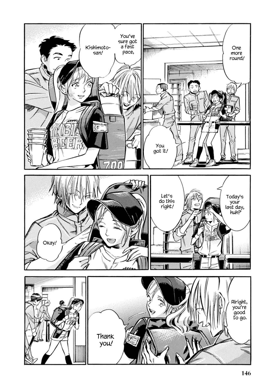 Page 7 Chapter 12 Akai Mi Hajiketa