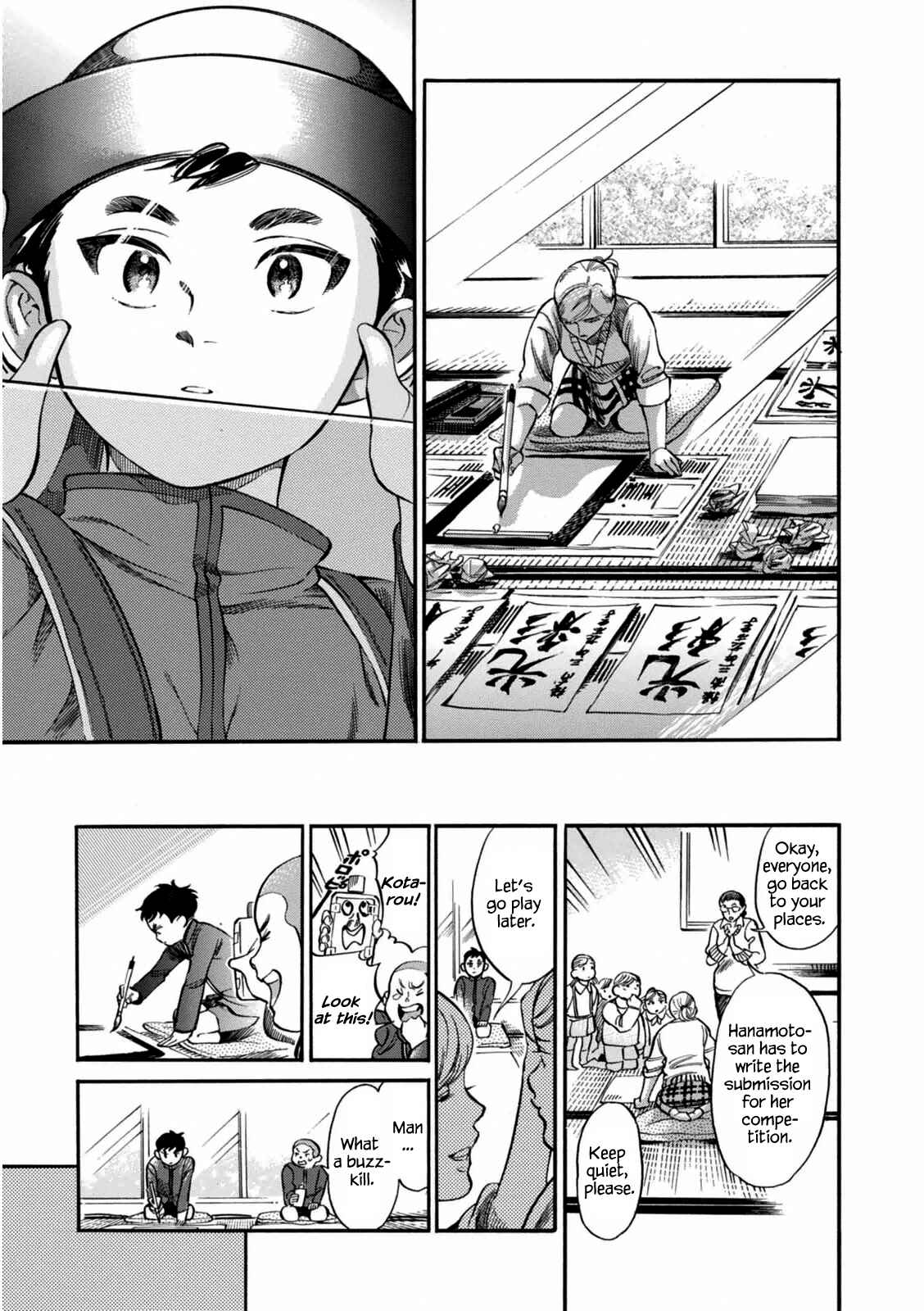 Page 12 Chapter 3 Akai Mi Hajiketa