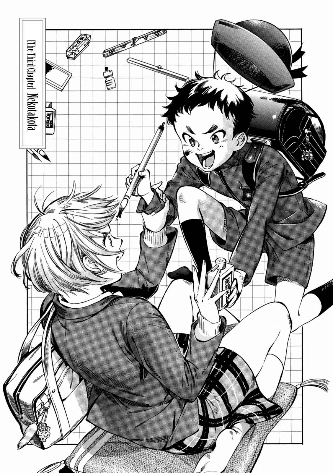 Page 2 Chapter 3 Akai Mi Hajiketa