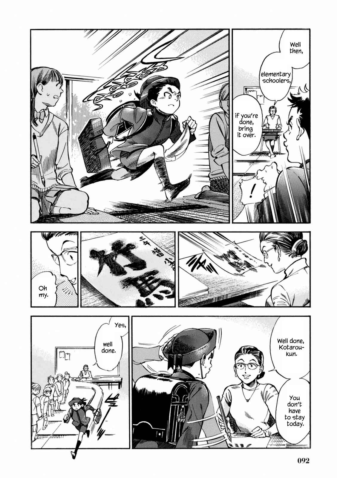 Page 7 Chapter 3 Akai Mi Hajiketa
