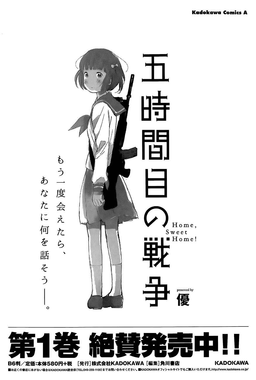Page 33 Chapter 9 Gojikanme no Sensou - Home, Sweet Home!