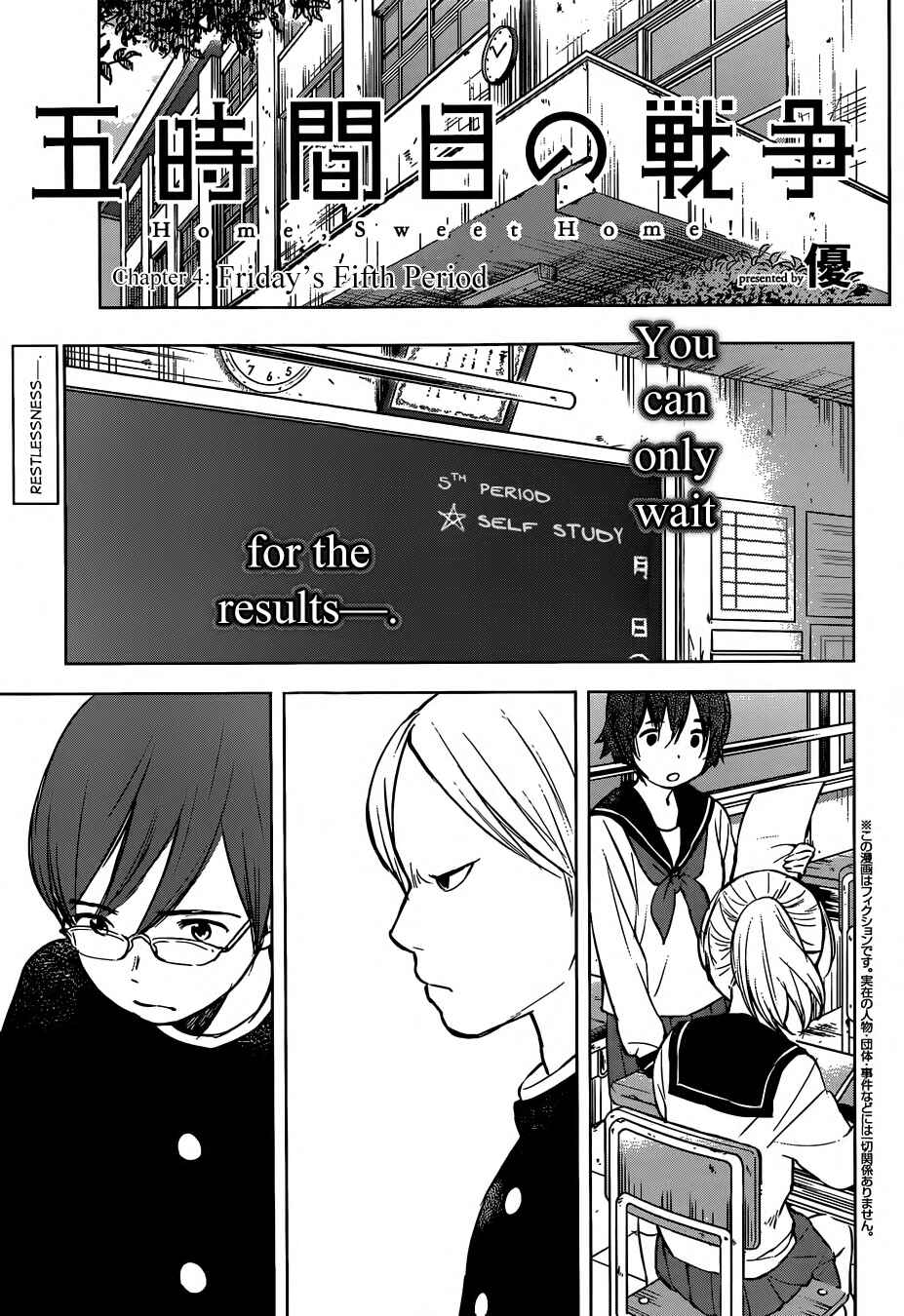 Page 3 Chapter 4 Gojikanme no Sensou - Home, Sweet Home!