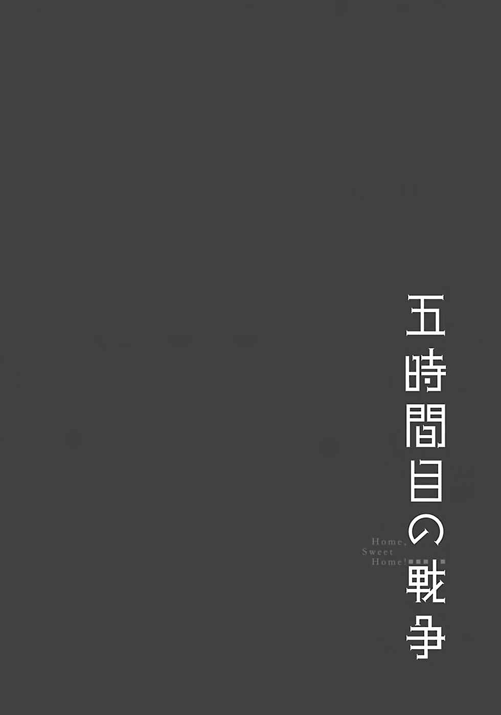 Page 25 Chapter 13 Gojikanme no Sensou - Home, Sweet Home!