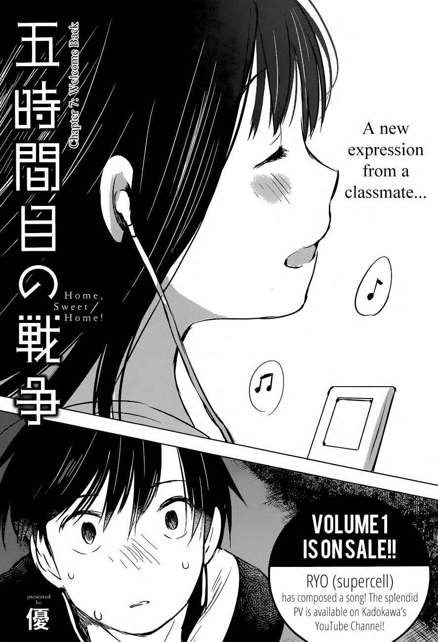 Page 3 Chapter 7 Gojikanme no Sensou - Home, Sweet Home!