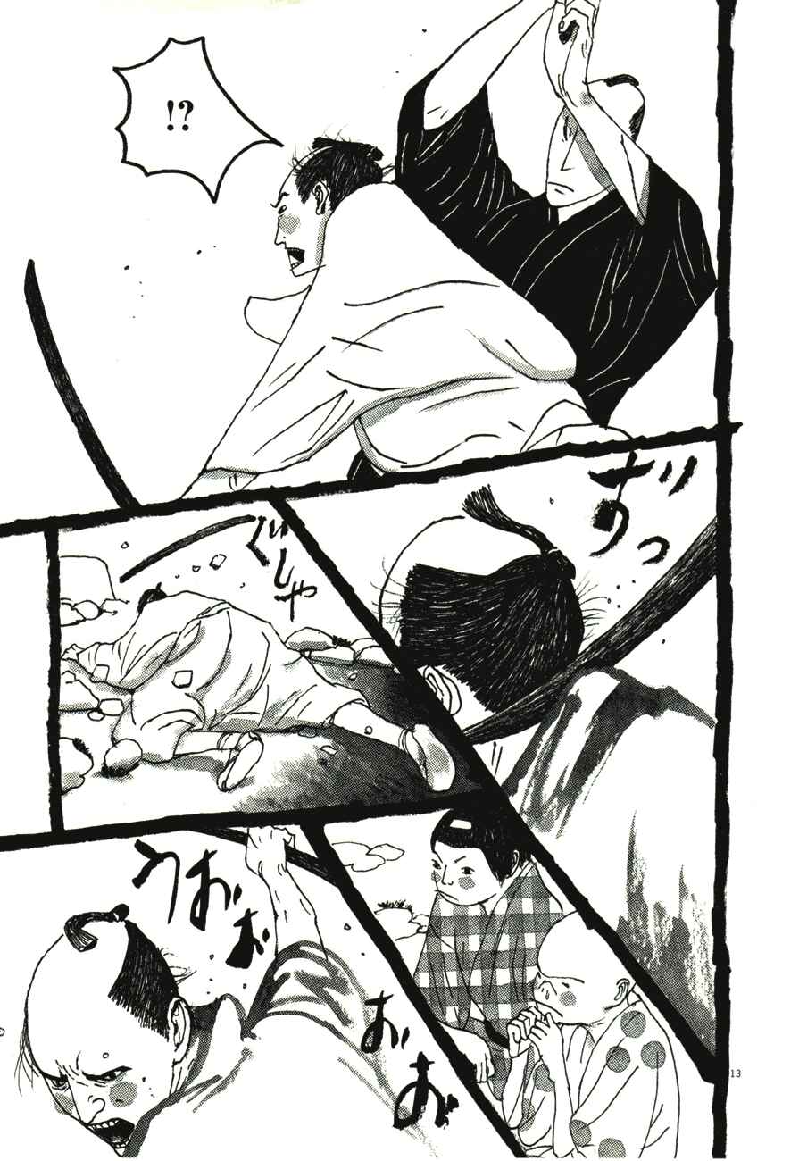 Page 13 Chapter 43 Bamboo Samurai