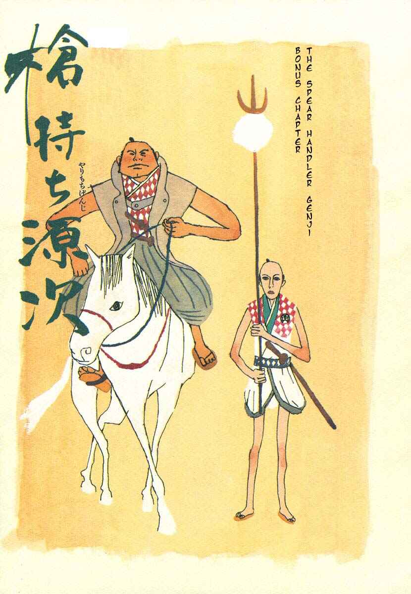 Page 1 Chapter 10.5 Bamboo Samurai
