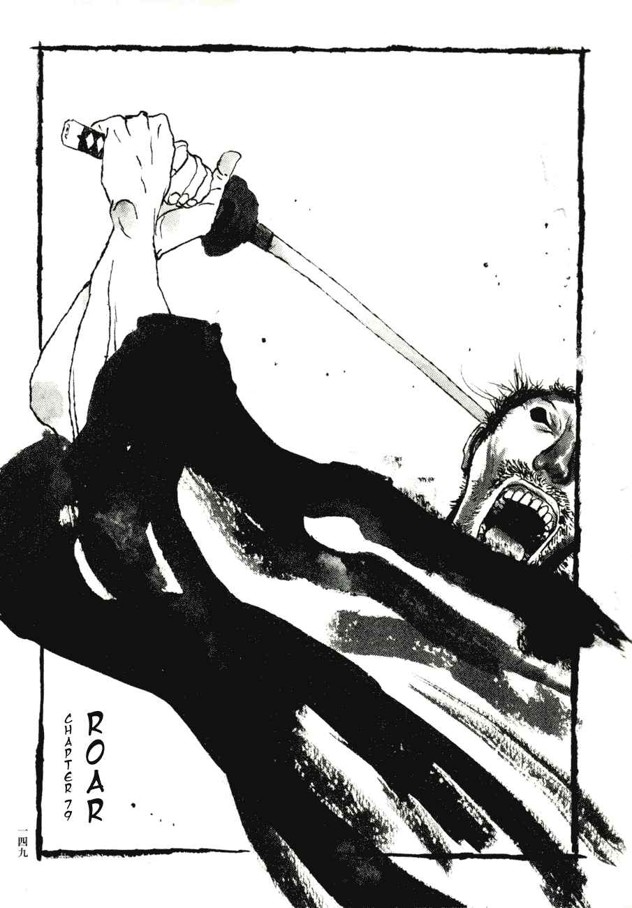 Page 1 Chapter 79 Bamboo Samurai