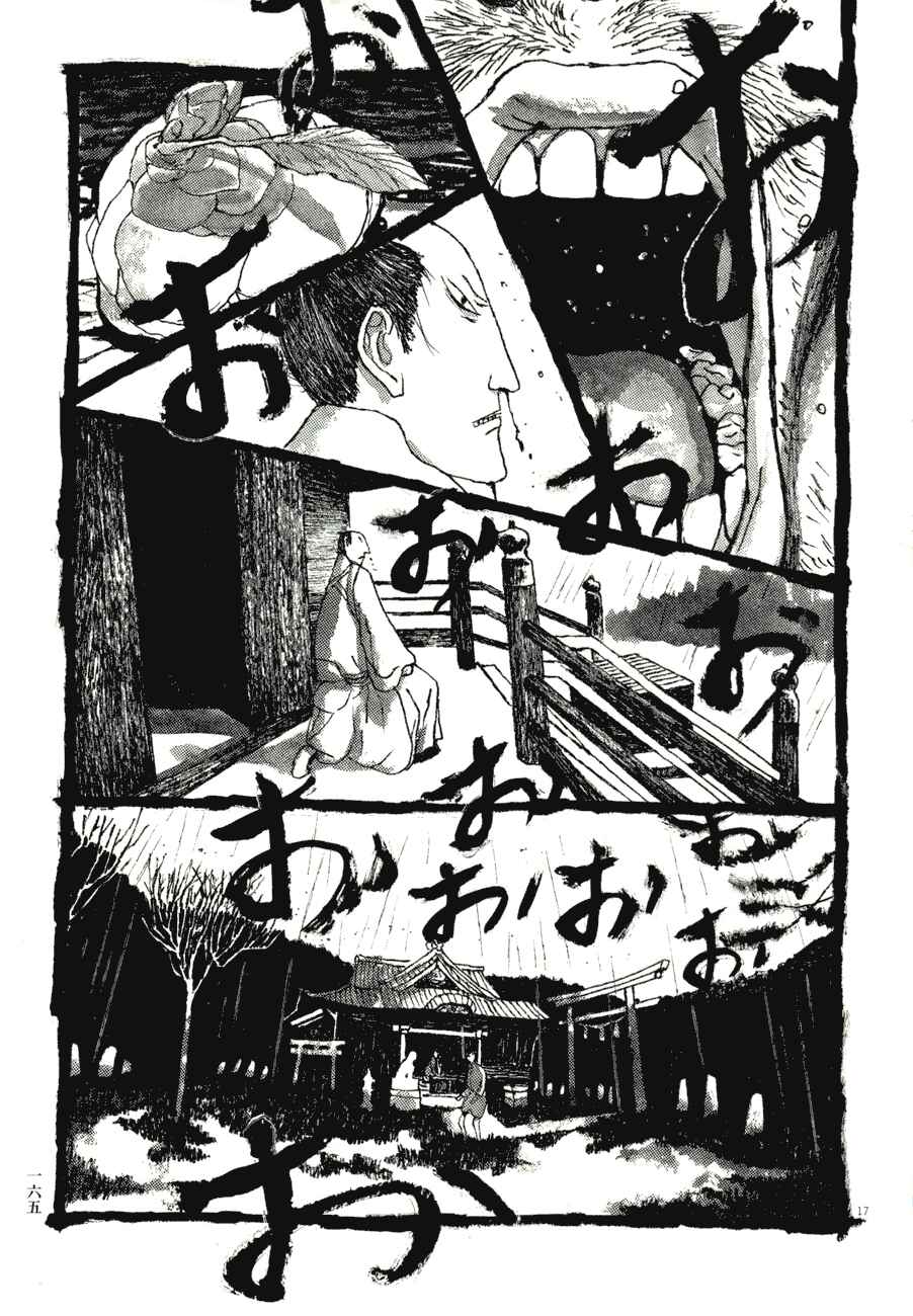 Page 17 Chapter 79 Bamboo Samurai