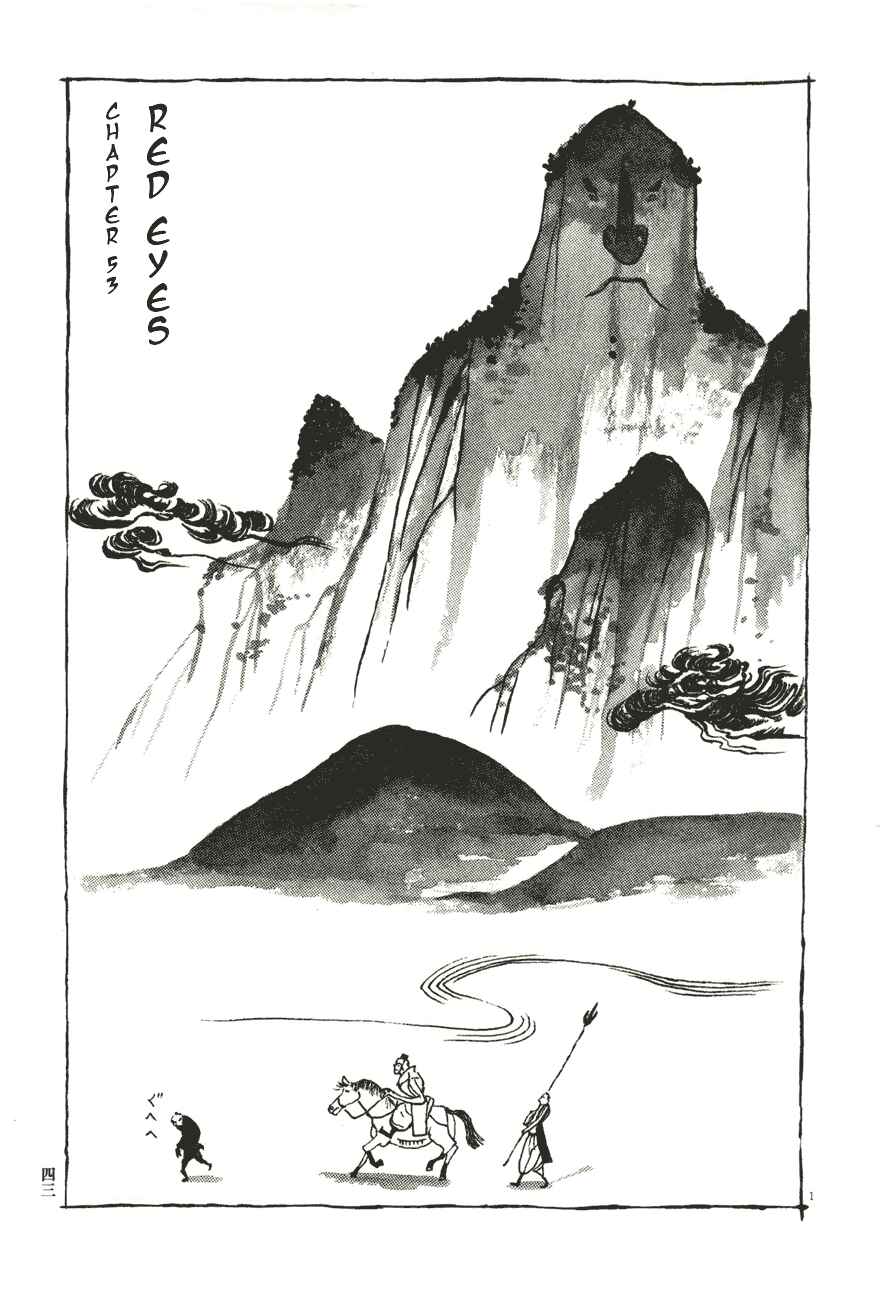 Page 1 Chapter 53 Bamboo Samurai